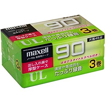 【未使用】【中古】 maxell マクセル 90分 ノーマルテープ 3本パック UL-90 3P