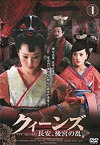 【中古】 クィーンズ-長安 後宮の乱 [レンタル落ち] (全16巻セット) [DVDセット]