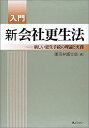 【メーカー名】ぎょうせい【メーカー型番】【ブランド名】掲載画像は全てイメージです。実際の商品とは色味等異なる場合がございますのでご了承ください。【 ご注文からお届けまで 】・ご注文　：ご注文は24時間受け付けております。・注文確認：当店より注文確認メールを送信いたします。・入金確認：ご決済の承認が完了した翌日よりお届けまで2〜7営業日前後となります。　※海外在庫品の場合は2〜4週間程度かかる場合がございます。　※納期に変更が生じた際は別途メールにてご確認メールをお送りさせて頂きます。　※お急ぎの場合は事前にお問い合わせください。・商品発送：出荷後に配送業者と追跡番号等をメールにてご案内致します。　※離島、北海道、九州、沖縄は遅れる場合がございます。予めご了承下さい。　※ご注文後、当店よりご注文内容についてご確認のメールをする場合がございます。期日までにご返信が無い場合キャンセルとさせて頂く場合がございますので予めご了承下さい。【 在庫切れについて 】他モールとの併売品の為、在庫反映が遅れてしまう場合がございます。完売の際はメールにてご連絡させて頂きますのでご了承ください。【 初期不良のご対応について 】・商品が到着致しましたらなるべくお早めに商品のご確認をお願いいたします。・当店では初期不良があった場合に限り、商品到着から7日間はご返品及びご交換を承ります。初期不良の場合はご購入履歴の「ショップへ問い合わせ」より不具合の内容をご連絡ください。・代替品がある場合はご交換にて対応させていただきますが、代替品のご用意ができない場合はご返品及びご注文キャンセル（ご返金）とさせて頂きますので予めご了承ください。【 中古品ついて 】中古品のため画像の通りではございません。また、中古という特性上、使用や動作に影響の無い程度の使用感、経年劣化、キズや汚れ等がある場合がございますのでご了承の上お買い求めくださいませ。◆ 付属品について商品タイトルに記載がない場合がありますので、ご不明な場合はメッセージにてお問い合わせください。商品名に『付属』『特典』『○○付き』等の記載があっても特典など付属品が無い場合もございます。ダウンロードコードは付属していても使用及び保証はできません。中古品につきましては基本的に動作に必要な付属品はございますが、説明書・外箱・ドライバーインストール用のCD-ROM等は付属しておりません。◆ ゲームソフトのご注意点・商品名に「輸入版 / 海外版 / IMPORT」と記載されている海外版ゲームソフトの一部は日本版のゲーム機では動作しません。お持ちのゲーム機のバージョンなど対応可否をお調べの上、動作の有無をご確認ください。尚、輸入版ゲームについてはメーカーサポートの対象外となります。◆ DVD・Blu-rayのご注意点・商品名に「輸入版 / 海外版 / IMPORT」と記載されている海外版DVD・Blu-rayにつきましては映像方式の違いの為、一般的な国内向けプレイヤーにて再生できません。ご覧になる際はディスクの「リージョンコード」と「映像方式(DVDのみ)」に再生機器側が対応している必要があります。パソコンでは映像方式は関係ないため、リージョンコードさえ合致していれば映像方式を気にすることなく視聴可能です。・商品名に「レンタル落ち 」と記載されている商品につきましてはディスクやジャケットに管理シール（値札・セキュリティータグ・バーコード等含みます）が貼付されています。ディスクの再生に支障の無い程度の傷やジャケットに傷み（色褪せ・破れ・汚れ・濡れ痕等）が見られる場合があります。予めご了承ください。◆ トレーディングカードのご注意点トレーディングカードはプレイ用です。中古買取り品の為、細かなキズ・白欠け・多少の使用感がございますのでご了承下さいませ。再録などで型番が違う場合がございます。違った場合でも事前連絡等は致しておりませんので、型番を気にされる方はご遠慮ください。