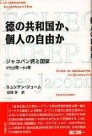 ॸե꡼ŷԾŹ㤨֡š ζ¹񤫡Ŀͤμͳ 㥳Хɤȹ 1793ǯ 94ǯפβǤʤ9,524ߤˤʤޤ
