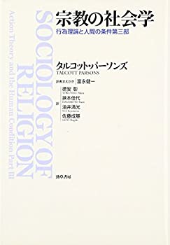 【メーカー名】勁草書房【メーカー型番】【ブランド名】掲載画像は全てイメージです。実際の商品とは色味等異なる場合がございますのでご了承ください。【 ご注文からお届けまで 】・ご注文　：ご注文は24時間受け付けております。・注文確認：当店より注文確認メールを送信いたします。・入金確認：ご決済の承認が完了した翌日よりお届けまで2〜7営業日前後となります。　※海外在庫品の場合は2〜4週間程度かかる場合がございます。　※納期に変更が生じた際は別途メールにてご確認メールをお送りさせて頂きます。　※お急ぎの場合は事前にお問い合わせください。・商品発送：出荷後に配送業者と追跡番号等をメールにてご案内致します。　※離島、北海道、九州、沖縄は遅れる場合がございます。予めご了承下さい。　※ご注文後、当店よりご注文内容についてご確認のメールをする場合がございます。期日までにご返信が無い場合キャンセルとさせて頂く場合がございますので予めご了承下さい。【 在庫切れについて 】他モールとの併売品の為、在庫反映が遅れてしまう場合がございます。完売の際はメールにてご連絡させて頂きますのでご了承ください。【 初期不良のご対応について 】・商品が到着致しましたらなるべくお早めに商品のご確認をお願いいたします。・当店では初期不良があった場合に限り、商品到着から7日間はご返品及びご交換を承ります。初期不良の場合はご購入履歴の「ショップへ問い合わせ」より不具合の内容をご連絡ください。・代替品がある場合はご交換にて対応させていただきますが、代替品のご用意ができない場合はご返品及びご注文キャンセル（ご返金）とさせて頂きますので予めご了承ください。【 中古品ついて 】中古品のため画像の通りではございません。また、中古という特性上、使用や動作に影響の無い程度の使用感、経年劣化、キズや汚れ等がある場合がございますのでご了承の上お買い求めくださいませ。◆ 付属品について商品タイトルに記載がない場合がありますので、ご不明な場合はメッセージにてお問い合わせください。商品名に『付属』『特典』『○○付き』等の記載があっても特典など付属品が無い場合もございます。ダウンロードコードは付属していても使用及び保証はできません。中古品につきましては基本的に動作に必要な付属品はございますが、説明書・外箱・ドライバーインストール用のCD-ROM等は付属しておりません。◆ ゲームソフトのご注意点・商品名に「輸入版 / 海外版 / IMPORT」と記載されている海外版ゲームソフトの一部は日本版のゲーム機では動作しません。お持ちのゲーム機のバージョンなど対応可否をお調べの上、動作の有無をご確認ください。尚、輸入版ゲームについてはメーカーサポートの対象外となります。◆ DVD・Blu-rayのご注意点・商品名に「輸入版 / 海外版 / IMPORT」と記載されている海外版DVD・Blu-rayにつきましては映像方式の違いの為、一般的な国内向けプレイヤーにて再生できません。ご覧になる際はディスクの「リージョンコード」と「映像方式(DVDのみ)」に再生機器側が対応している必要があります。パソコンでは映像方式は関係ないため、リージョンコードさえ合致していれば映像方式を気にすることなく視聴可能です。・商品名に「レンタル落ち 」と記載されている商品につきましてはディスクやジャケットに管理シール（値札・セキュリティータグ・バーコード等含みます）が貼付されています。ディスクの再生に支障の無い程度の傷やジャケットに傷み（色褪せ・破れ・汚れ・濡れ痕等）が見られる場合があります。予めご了承ください。◆ トレーディングカードのご注意点トレーディングカードはプレイ用です。中古買取り品の為、細かなキズ・白欠け・多少の使用感がございますのでご了承下さいませ。再録などで型番が違う場合がございます。違った場合でも事前連絡等は致しておりませんので、型番を気にされる方はご遠慮ください。