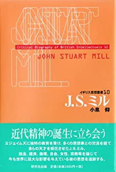 楽天市場】J.S. ミルの通販 楽天市場】J.S. ミルの通販