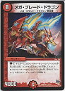 【中古】 デュエルマスターズ メガ・ブレード・ドラゴン(レア)/時よ止まれミラダンテ!!(DMR18)/ 革命編 第2章 /シングルカード