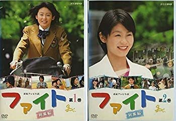 【楽天市場】ファイト 連続テレビ小説(CD・DVD)の通販 【楽天市場】ファイト 連続テレビ小説(CD・DVD)の通販