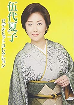 【中古】 伍代夏子ビデオヒットコレクション [DVD]