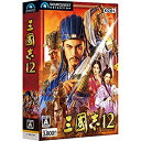 【中古-非常に良い】 三國志12