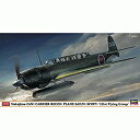 【中古-非常に良い】 ハセガワ 1/48 中島 C6N1 艦上偵察機 彩雲 第121航空隊