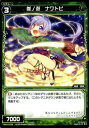 【中古-非常に良い】 ウィクロス 参ノ遊 ナワトビ チェインドセレクター (WX-10) /シングルカード(3)