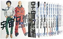 【未使用】【中古】 宇宙兄弟 コミック 1-27巻セット (モーニング KC)(3)