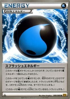 【中古-非常に良い】 ポケモンカードXY スプラッシュエネルギー /破天の怒り (PMXY9) /シングルカード