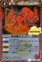 【未使用】【中古】 バトルスピリッツ 焔竜魔人マ・グー(Mレア) / 龍皇再誕(BSC22) / シングルカード / BSC22-021