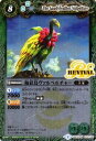 【中古】 バトルスピリッツ 極彩鳥ヴァルペルチャー(Mレア) / 龍皇再誕(BSC22) / シングルカード / BSC22-073