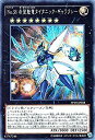 【未使用】【中古】 遊戯王 ARC-V No.38 希望魁竜タイタニック・ギャラクシー シークレットレア / プレミアムパック18 シングルカード PP18-JP008-SI