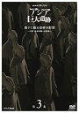 【中古】 NHKスペシャル アジア巨大遺跡 第3集 地下に眠る皇帝の野望 ~中国 始皇帝陵と兵馬俑~ [DVD]