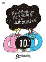 【中古】 チャットモンチーのすごい10周年 in 日本武道館 Blu-ray