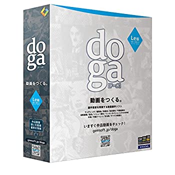 楽天ムジカ＆フェリーチェ楽天市場店【中古】 doga ドーガ Le版 ~動画作成ソフトエントリー版 フォトムービー作成 アニメーション作成 ボックス版 Win対応