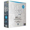 【未使用】【中古】 doga ドーガ Le版 ~動画作成ソフトエントリー版 フォトムービー作成 アニメーション作成 ボックス版 Win対応