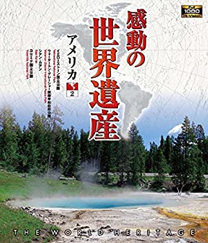 【中古】 感動の世界遺産 アメリカ2 [Blu-ray]