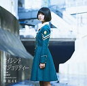 【中古】 サイレントマジョリティー(TYPE-A)(DVD付)