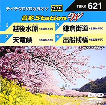 【未使用】【中古】 テイチクDVDカラオケ 音多Station W 621 [DVD] 1