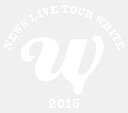 【未使用】【中古】 NEWS LIVE TOUR 2015 WHITE (初回盤) [Blu-ray]