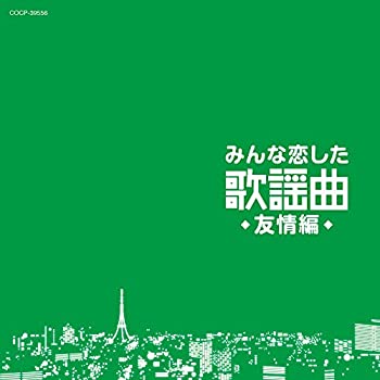 【メーカー名】日本コロムビア【メーカー型番】【ブランド名】コロムビアミュージックエンタテインメント掲載画像は全てイメージです。実際の商品とは色味等異なる場合がございますのでご了承ください。【 ご注文からお届けまで 】・ご注文　：ご注文は24時間受け付けております。・注文確認：当店より注文確認メールを送信いたします。・入金確認：ご決済の承認が完了した翌日よりお届けまで2〜7営業日前後となります。　※海外在庫品の場合は2〜4週間程度かかる場合がございます。　※納期に変更が生じた際は別途メールにてご確認メールをお送りさせて頂きます。　※お急ぎの場合は事前にお問い合わせください。・商品発送：出荷後に配送業者と追跡番号等をメールにてご案内致します。　※離島、北海道、九州、沖縄は遅れる場合がございます。予めご了承下さい。　※ご注文後、当店よりご注文内容についてご確認のメールをする場合がございます。期日までにご返信が無い場合キャンセルとさせて頂く場合がございますので予めご了承下さい。【 在庫切れについて 】他モールとの併売品の為、在庫反映が遅れてしまう場合がございます。完売の際はメールにてご連絡させて頂きますのでご了承ください。【 初期不良のご対応について 】・商品が到着致しましたらなるべくお早めに商品のご確認をお願いいたします。・当店では初期不良があった場合に限り、商品到着から7日間はご返品及びご交換を承ります。初期不良の場合はご購入履歴の「ショップへ問い合わせ」より不具合の内容をご連絡ください。・代替品がある場合はご交換にて対応させていただきますが、代替品のご用意ができない場合はご返品及びご注文キャンセル（ご返金）とさせて頂きますので予めご了承ください。【 中古品ついて 】中古品のため画像の通りではございません。また、中古という特性上、使用や動作に影響の無い程度の使用感、経年劣化、キズや汚れ等がある場合がございますのでご了承の上お買い求めくださいませ。◆ 付属品について商品タイトルに記載がない場合がありますので、ご不明な場合はメッセージにてお問い合わせください。商品名に『付属』『特典』『○○付き』等の記載があっても特典など付属品が無い場合もございます。ダウンロードコードは付属していても使用及び保証はできません。中古品につきましては基本的に動作に必要な付属品はございますが、説明書・外箱・ドライバーインストール用のCD-ROM等は付属しておりません。◆ ゲームソフトのご注意点・商品名に「輸入版 / 海外版 / IMPORT」と記載されている海外版ゲームソフトの一部は日本版のゲーム機では動作しません。お持ちのゲーム機のバージョンなど対応可否をお調べの上、動作の有無をご確認ください。尚、輸入版ゲームについてはメーカーサポートの対象外となります。◆ DVD・Blu-rayのご注意点・商品名に「輸入版 / 海外版 / IMPORT」と記載されている海外版DVD・Blu-rayにつきましては映像方式の違いの為、一般的な国内向けプレイヤーにて再生できません。ご覧になる際はディスクの「リージョンコード」と「映像方式(DVDのみ)」に再生機器側が対応している必要があります。パソコンでは映像方式は関係ないため、リージョンコードさえ合致していれば映像方式を気にすることなく視聴可能です。・商品名に「レンタル落ち 」と記載されている商品につきましてはディスクやジャケットに管理シール（値札・セキュリティータグ・バーコード等含みます）が貼付されています。ディスクの再生に支障の無い程度の傷やジャケットに傷み（色褪せ・破れ・汚れ・濡れ痕等）が見られる場合があります。予めご了承ください。◆ トレーディングカードのご注意点トレーディングカードはプレイ用です。中古買取り品の為、細かなキズ・白欠け・多少の使用感がございますのでご了承下さいませ。再録などで型番が違う場合がございます。違った場合でも事前連絡等は致しておりませんので、型番を気にされる方はご遠慮ください。