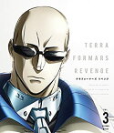 【中古】 TERRAFORMARS REVENGE Vol.3 初回仕様版 [Blu-ray]