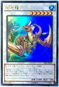 【中古】 遊戯王 / 瑚之龍 (ウルトラレア) / ザ・ダーク・イリュージョン / TDIL-JP051