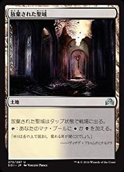 【未使用】【中古】 マジックザギャザリング/イニストラードを覆う影/MTG/SOI-JP-273/放棄された聖域/U