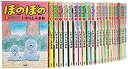 【中古】 ぼのぼの コミック 1-41巻