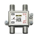 【未使用】【中古】 DXアンテナ 分岐器 【2K 4K 8K 対応】 2分岐 屋内用 F型端子 ノイズに強いダイカスト製高シールド構造 2CMS(2)