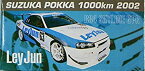 【中古】 トミカ アイアイアドカンパニー特注 鈴鹿POKKA 1000Km 2002 Ley Jun R34 スカイラインGT-R