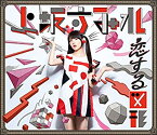 【中古】 恋する図形 (cubic futurismo) 【期間限定盤】