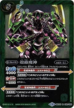 バトルスピリッツ　殻人　40枚デッキ Amazon.co.jp: バトルスピリッツ 鋼鉄創造奇跡（コモン） 神々の