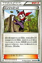 【中古】 ポケモンカードXY ニンジャごっこ / 冷酷の反逆者 (PMXY11) /シングルカード PMXY11-R053-U