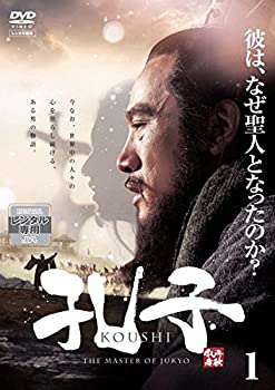 【中古】 孔子 [レンタル落ち] 全19巻セット DVDセット商品