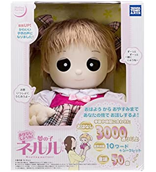 楽天市場】おしゃべり 人形 ネルルの通販