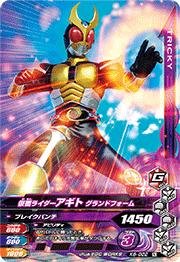 楽天市場】ガンバライジング アギト lrの通販 楽天市場】ガンバライジング アギト lrの通販