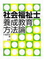 【メーカー名】弘文堂【メーカー型番】【ブランド名】掲載画像は全てイメージです。実際の商品とは色味等異なる場合がございますのでご了承ください。【 ご注文からお届けまで 】・ご注文　：ご注文は24時間受け付けております。・注文確認：当店より注文確認メールを送信いたします。・入金確認：ご決済の承認が完了した翌日よりお届けまで2〜7営業日前後となります。　※海外在庫品の場合は2〜4週間程度かかる場合がございます。　※納期に変更が生じた際は別途メールにてご確認メールをお送りさせて頂きます。　※お急ぎの場合は事前にお問い合わせください。・商品発送：出荷後に配送業者と追跡番号等をメールにてご案内致します。　※離島、北海道、九州、沖縄は遅れる場合がございます。予めご了承下さい。　※ご注文後、当店よりご注文内容についてご確認のメールをする場合がございます。期日までにご返信が無い場合キャンセルとさせて頂く場合がございますので予めご了承下さい。【 在庫切れについて 】他モールとの併売品の為、在庫反映が遅れてしまう場合がございます。完売の際はメールにてご連絡させて頂きますのでご了承ください。【 初期不良のご対応について 】・商品が到着致しましたらなるべくお早めに商品のご確認をお願いいたします。・当店では初期不良があった場合に限り、商品到着から7日間はご返品及びご交換を承ります。初期不良の場合はご購入履歴の「ショップへ問い合わせ」より不具合の内容をご連絡ください。・代替品がある場合はご交換にて対応させていただきますが、代替品のご用意ができない場合はご返品及びご注文キャンセル（ご返金）とさせて頂きますので予めご了承ください。【 中古品ついて 】中古品のため画像の通りではございません。また、中古という特性上、使用や動作に影響の無い程度の使用感、経年劣化、キズや汚れ等がある場合がございますのでご了承の上お買い求めくださいませ。◆ 付属品について商品タイトルに記載がない場合がありますので、ご不明な場合はメッセージにてお問い合わせください。商品名に『付属』『特典』『○○付き』等の記載があっても特典など付属品が無い場合もございます。ダウンロードコードは付属していても使用及び保証はできません。中古品につきましては基本的に動作に必要な付属品はございますが、説明書・外箱・ドライバーインストール用のCD-ROM等は付属しておりません。◆ ゲームソフトのご注意点・商品名に「輸入版 / 海外版 / IMPORT」と記載されている海外版ゲームソフトの一部は日本版のゲーム機では動作しません。お持ちのゲーム機のバージョンなど対応可否をお調べの上、動作の有無をご確認ください。尚、輸入版ゲームについてはメーカーサポートの対象外となります。◆ DVD・Blu-rayのご注意点・商品名に「輸入版 / 海外版 / IMPORT」と記載されている海外版DVD・Blu-rayにつきましては映像方式の違いの為、一般的な国内向けプレイヤーにて再生できません。ご覧になる際はディスクの「リージョンコード」と「映像方式(DVDのみ)」に再生機器側が対応している必要があります。パソコンでは映像方式は関係ないため、リージョンコードさえ合致していれば映像方式を気にすることなく視聴可能です。・商品名に「レンタル落ち 」と記載されている商品につきましてはディスクやジャケットに管理シール（値札・セキュリティータグ・バーコード等含みます）が貼付されています。ディスクの再生に支障の無い程度の傷やジャケットに傷み（色褪せ・破れ・汚れ・濡れ痕等）が見られる場合があります。予めご了承ください。◆ トレーディングカードのご注意点トレーディングカードはプレイ用です。中古買取り品の為、細かなキズ・白欠け・多少の使用感がございますのでご了承下さいませ。再録などで型番が違う場合がございます。違った場合でも事前連絡等は致しておりませんので、型番を気にされる方はご遠慮ください。