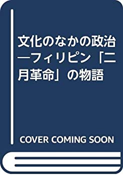 【メーカー名】弘文堂【メーカー型番】【ブランド名】掲載画像は全てイメージです。実際の商品とは色味等異なる場合がございますのでご了承ください。【 ご注文からお届けまで 】・ご注文　：ご注文は24時間受け付けております。・注文確認：当店より注文確認メールを送信いたします。・入金確認：ご決済の承認が完了した翌日よりお届けまで2〜7営業日前後となります。　※海外在庫品の場合は2〜4週間程度かかる場合がございます。　※納期に変更が生じた際は別途メールにてご確認メールをお送りさせて頂きます。　※お急ぎの場合は事前にお問い合わせください。・商品発送：出荷後に配送業者と追跡番号等をメールにてご案内致します。　※離島、北海道、九州、沖縄は遅れる場合がございます。予めご了承下さい。　※ご注文後、当店よりご注文内容についてご確認のメールをする場合がございます。期日までにご返信が無い場合キャンセルとさせて頂く場合がございますので予めご了承下さい。【 在庫切れについて 】他モールとの併売品の為、在庫反映が遅れてしまう場合がございます。完売の際はメールにてご連絡させて頂きますのでご了承ください。【 初期不良のご対応について 】・商品が到着致しましたらなるべくお早めに商品のご確認をお願いいたします。・当店では初期不良があった場合に限り、商品到着から7日間はご返品及びご交換を承ります。初期不良の場合はご購入履歴の「ショップへ問い合わせ」より不具合の内容をご連絡ください。・代替品がある場合はご交換にて対応させていただきますが、代替品のご用意ができない場合はご返品及びご注文キャンセル（ご返金）とさせて頂きますので予めご了承ください。【 中古品ついて 】中古品のため画像の通りではございません。また、中古という特性上、使用や動作に影響の無い程度の使用感、経年劣化、キズや汚れ等がある場合がございますのでご了承の上お買い求めくださいませ。◆ 付属品について商品タイトルに記載がない場合がありますので、ご不明な場合はメッセージにてお問い合わせください。商品名に『付属』『特典』『○○付き』等の記載があっても特典など付属品が無い場合もございます。ダウンロードコードは付属していても使用及び保証はできません。中古品につきましては基本的に動作に必要な付属品はございますが、説明書・外箱・ドライバーインストール用のCD-ROM等は付属しておりません。◆ ゲームソフトのご注意点・商品名に「輸入版 / 海外版 / IMPORT」と記載されている海外版ゲームソフトの一部は日本版のゲーム機では動作しません。お持ちのゲーム機のバージョンなど対応可否をお調べの上、動作の有無をご確認ください。尚、輸入版ゲームについてはメーカーサポートの対象外となります。◆ DVD・Blu-rayのご注意点・商品名に「輸入版 / 海外版 / IMPORT」と記載されている海外版DVD・Blu-rayにつきましては映像方式の違いの為、一般的な国内向けプレイヤーにて再生できません。ご覧になる際はディスクの「リージョンコード」と「映像方式(DVDのみ)」に再生機器側が対応している必要があります。パソコンでは映像方式は関係ないため、リージョンコードさえ合致していれば映像方式を気にすることなく視聴可能です。・商品名に「レンタル落ち 」と記載されている商品につきましてはディスクやジャケットに管理シール（値札・セキュリティータグ・バーコード等含みます）が貼付されています。ディスクの再生に支障の無い程度の傷やジャケットに傷み（色褪せ・破れ・汚れ・濡れ痕等）が見られる場合があります。予めご了承ください。◆ トレーディングカードのご注意点トレーディングカードはプレイ用です。中古買取り品の為、細かなキズ・白欠け・多少の使用感がございますのでご了承下さいませ。再録などで型番が違う場合がございます。違った場合でも事前連絡等は致しておりませんので、型番を気にされる方はご遠慮ください。