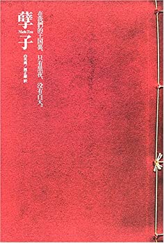 【中古】 Nieh-Tzu (げっし) 新しい台湾の文学