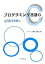 プログラミング言語Cの画像