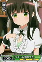 【中古】 ヴァイスシュヴァルツ フルールの制服 千夜 コモン GU/W44-026-C 【ご注文はうさぎですか??】