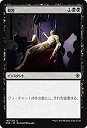 【未使用】【中古】 マジック・ザ・ギャザリング 殺害 (コモン) / コンスピラシー:王位争奪 (日本語版) シングルカード CN2-143-C