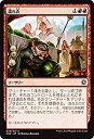 【未使用】【中古】 マジック・ザ・ギャザリング 濡れ衣 (アンコモン) / コンスピラシー:王位争奪 (日本語版) シングルカード CN2-049-UC