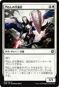【中古】 マジック・ザ・ギャザリング 門なしの守護者 (アンコモン) / コンスピラシー:王位争奪 (日本語版) シングルカード CN2-089-UC
