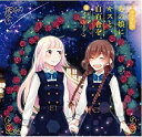 【中古-非常に良い】 あの娘にキスと白百合を ドラマCD3 ディアマイガーデン