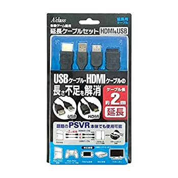 【中古】 各種ゲーム機用延長ケーブルセット (HDMI&USB) 【2m】