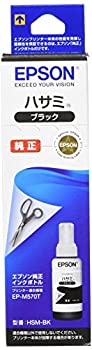 【中古-非常に良い】 EPSON エプソン 純正 インクボトル ハサミ HSM-BK ブラック