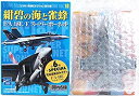 【中古】 童友社 1/144 現用機コレクション 第10弾 紺碧の海と雀蜂 F/A-18E/F スーパーホーネット VFA-14 トップハッターズ 単品